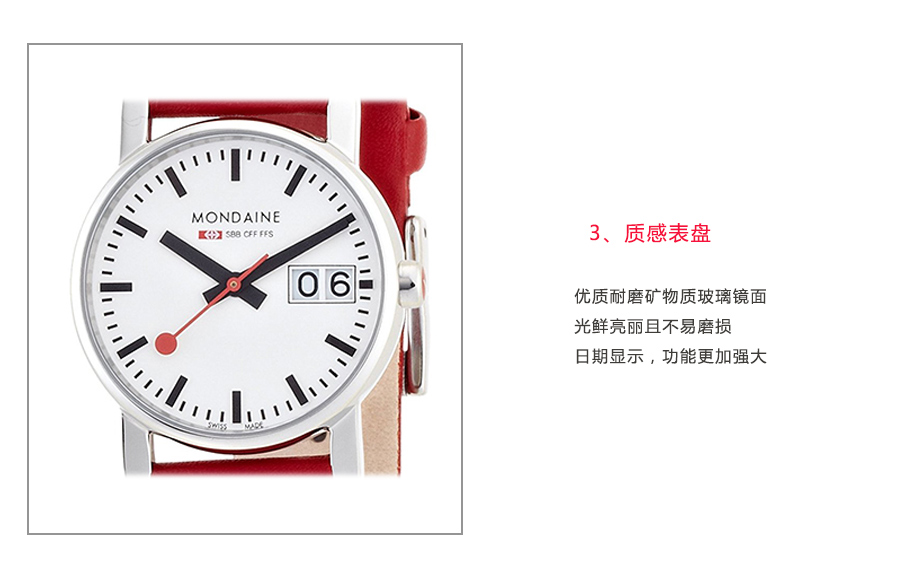 MONDAINE ʿ(gu)FʯӢŮʿֱA669.30305.11SBC Ȿԭ